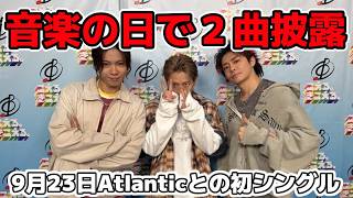 【Number_i】音楽の日で2曲披露！観客の反応の違いや「GOAT」と「BON」、そしてAtlantic Recordsからの初シングルリリースが決定