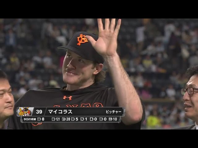 ジャイアンツ・マイコラス投手ヒーローインタビュー 2017/6/9 F-G