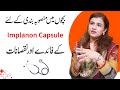 What Is Implanon Contraceptive Implant Capsule Dr Maryam Raana Gynaecologist