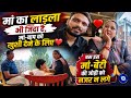 Vlog 4887 माँ बाप किसी भगवान से काम नहीं होत�