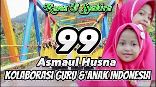 Download lagu 99 Asmaul Husna Kolaborasi Guru dan Anak Indonesia - Runa & Syakira #asmaulhusna #runasyakira mp3 Download lagu 99 Asmaul Husna Kolaborasi Guru dan Anak Indonesia - Runa & Syakira #asmaulhusna #runasyakira mp3