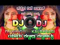 Yaaro💔Kannalli💕Kannanittu Kannada Dj Song Remix by dj Ningu kalburagi🔥🌟Annu Chinnu 💞 Kannada