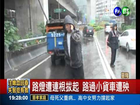 天雨路滑 聯結車翻覆連環撞