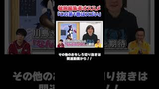 【1巻がスゴい】激エモ！「バニーナイト・トリートメント」オススメ漫画紹介！ #漫画  #川島  #かまいたち #山内  #切り抜き  #おすすめ #オススメ漫画 #マンガ #おすすめ