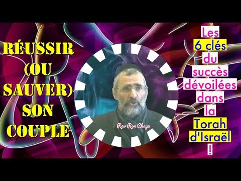 Réussir (ou sauver) son couple : Les 6 clés du succès dévoilées dans la Torah d'Israël !