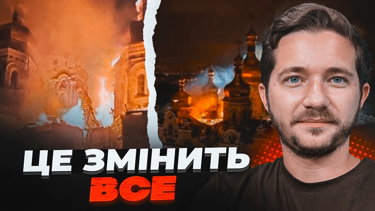 💥СААКЯН: Цей удар по Києву став фатальною помилкою путіна! Що насправді від?