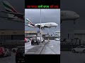 Kya Aap Jante Ho Flight 914 Ke Sath Kya Hua Facts Zarooratrishta Marriageproposals