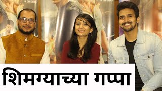 शिमग्याच्या निमित्त खास गप्पा | Bhushan Pradhan, Mansi Pandya, Nilesh Krishna | Shimmgga video
