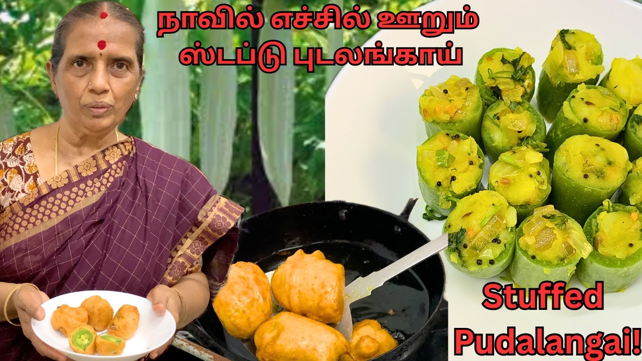நாவில் எச்சில் ஊறும் ஸ்டப்டு புடலங்காய்/Crispy Stuffed Pudalangai