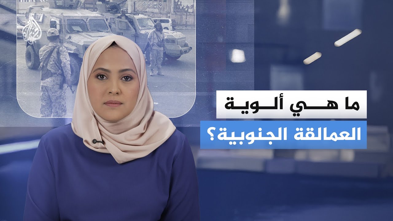 ألوية العمالقة.. قوة عسكرية تعيد رسم خريطة النفوذ في جنوب اليمن