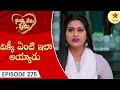Nuvvu Nenu Prema Episode 275 Highlight 3 TeluguSerial Star Maa Serials Star Maa