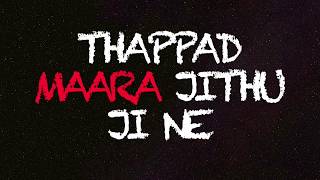 PETTA SONGS | Thappad Maara | PETTA |THAPPAD MAARA SONG | SUPERSTAR | KARTHIK | ANIRUDH