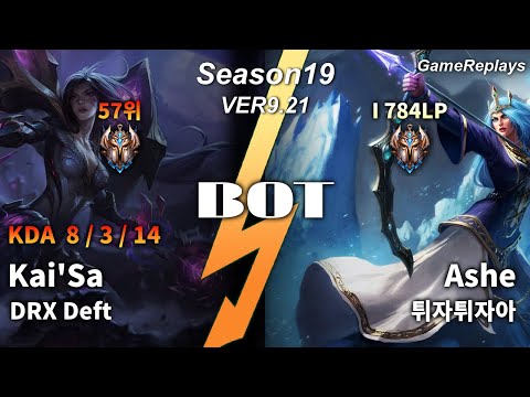 DRX Deft BOTTOM Kai'Sa VS Ashe Replay S9 / 바텀 카이사 VS 애쉬 관전 시즌9 - 8/3/14 Patch 9.21 KR