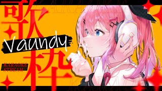 MC /こんめると~ - 【歌枠】大好きなVaundyさんだけ!!歌う歌枠!!【倉持めると/にじさんじ】