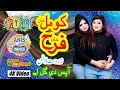 Komal Khan Or Farha Khan Duet Sadi Te Sajna De Aapas De Gal Ay Tahir Nayyar Latest Punjabi And S