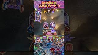 【シャドバWB】イランツァ3連打とかいう地獄。無くそうイラハラ【Shadowverse Worlds Beyond】shorts