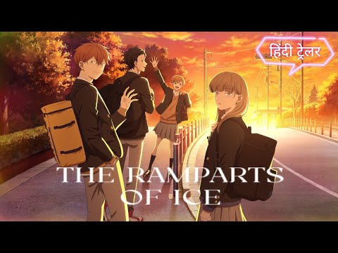 The Ramparts of Ice Official Trailer