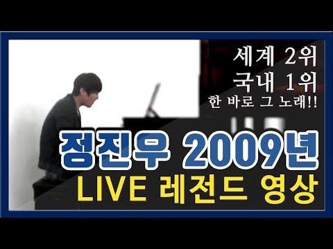 희귀영상 정진우 동아방송 재학시절 쌩라이브 Billy Porter - Love is on the way 前 엠투엠 정진우