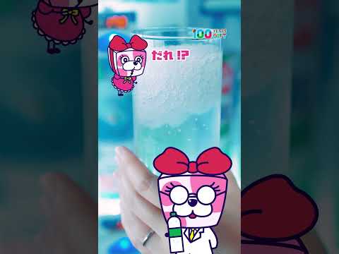 👆三ツ矢サイダーがシャーベットに！？噂の氷点下自販機、検証してみた！👆#100YEARSGIFT #アサヒ飲料　#三ツ矢サイダー #氷点下自販機