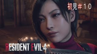 【バイオハザード RE:4】海外版はグロい！？頭が食べられた！！😱～１０～【RESIDENT EVIL RE:4】