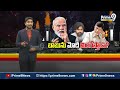 LIVE🔴-పవన్ కళ్యాణ్ ను సీఎం చేయాలి బాబుకి మోడీ డిమాండ్ టెన్షన్ లో చంద్రబాబు | Narendra Modi | Prime9 - Video