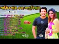 Bangla movie song, Part 5, Shakib Khan & Apu Biswas, Andrew Kishore, S.I Tutul, বাংলা ছায়াছবির গান।