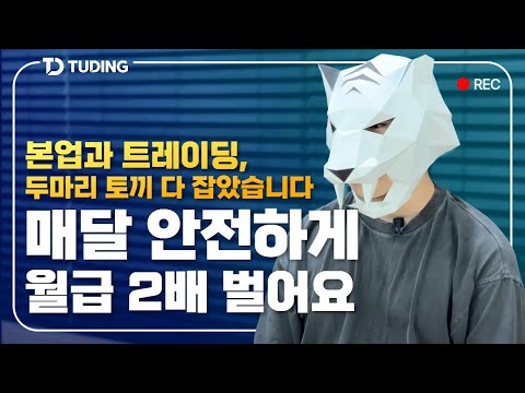 투딩 공식 유튜브 2번 영상 썸네일