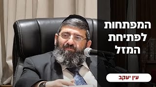 הרב אייל עמרמי - כד' סיון תשפ"ד (הרב אייל עמרמי) - התמונה מוצגת ישירות מתוך אתר האינטרנט יוטיוב. זכויות היוצרים בתמונה שייכות ליוצרה. קישור קרדיט למקור התוכן נמצא בתוך דף הסרטון