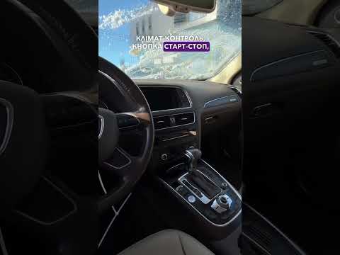 Автомобиль Audi Q5 Premium Plus 2017 | GrandCar Автомобиль Audi Q5 Premium Plus 2017 | GrandCar