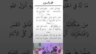 Download lagu Dhoharoddìn (Jiharka) || An Nawawi (Member Sholawat)   Lirik mp3