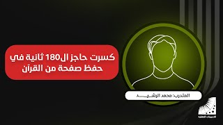 سلسلة قالوا عن | دورة انعاش العقل