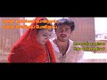 Enna solla pogirai lyrics | Tamil and English lyrics | Ajith  songs | kandukonden kandukonden