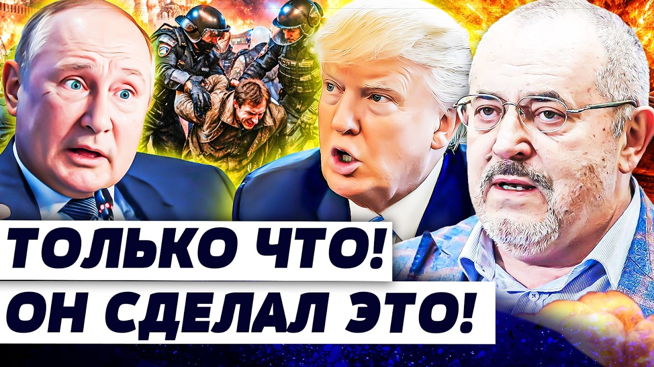 💥ТОЛЬКО ЧТО! ПУТИН ЗАОРАЛ: ВСЁ ВЫШЛО ИЗ ПОД КОНТРОЛЯ! РОЗЪЯРЁННАЯ ТОЛПА ПРОР
