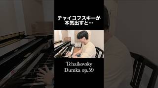 Download lagu チャイコフスキーの隠れた超絶技巧　#pianist #piano #ピアノ #ピアニスト #tchaikovsky #shorts mp3