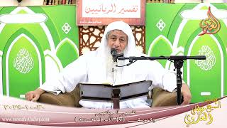 تفسير الربانيين ـ سورة يوسف ( 7 ) الآيات (30-35) وقال نسوة في المدينة امرأة العزيزـ شيخ مصطفى العدوي
