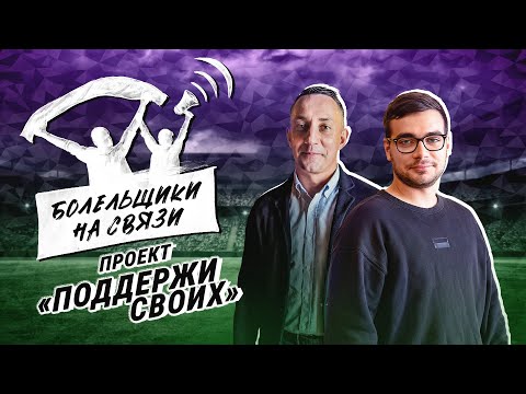 Болельщики на Дальнем Востоке / Тематические сектора на стадионе / Хабаровск / СКА / Амур