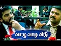 என்னோட கருத்தை யார்மீதும் திணிக்க வி