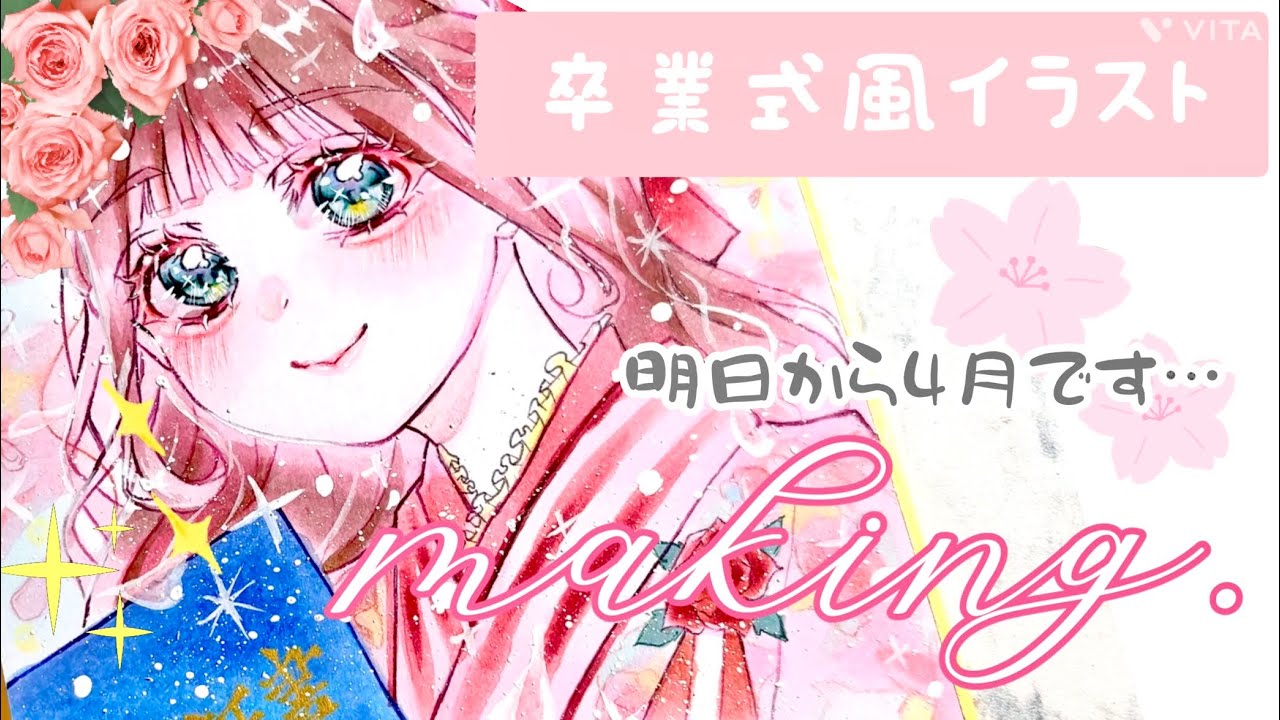 【オリジナルイラスト】卒業式風イラスト描きました🎓🌸