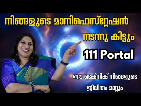 1st January Manifestation Portal✨ | Make your wish come true using 111 Portal!
