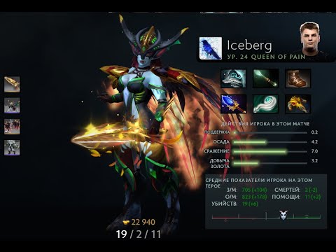 FlyToMoon VS OG game #1 Iceberg Queen Of Pain Gameplay