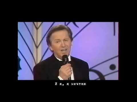 Fred Mella &  Les Compagnons de la Chanson - Verte campagne  (русские субтитры)