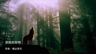 [閒聊] 非中國改編的中國風成功的有什麼