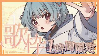 【#歌枠】木曜…もうひと踏ん張り！｜#けいた実験中 歌枠 KARAOKE