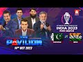 The Pavilion PAKISTAN Vs INDIA Post Match Expert Analysis 14 October 2023 A Sports