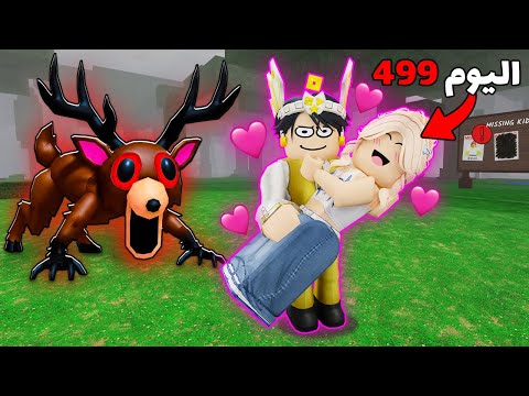 وصلت بنت عشوائيه لليوم 500 في ماب الغابة  👧🏻🥰 (نهاية غير متوقعه 🫢💖)