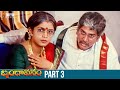 Brundavanam Telugu Full Movie HD Rajendra Prasad Ramya Krishna Anjali Devi Part 3