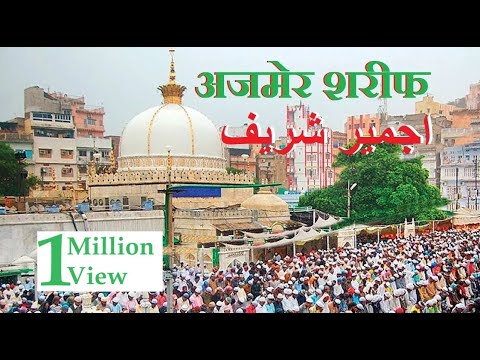 Ajmer Sharif Dargah Experience thumbnail
