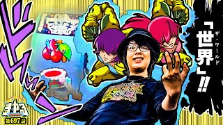 寺井一択の寺やる！ vol.697  