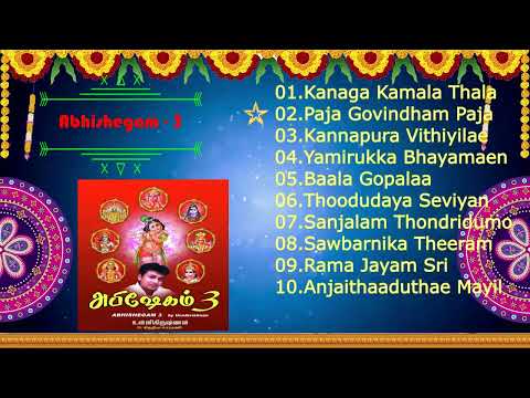 Abhishegam VOL 3 | Unni Krishnan | JOY 5.1 HQ MUSIC WORLD