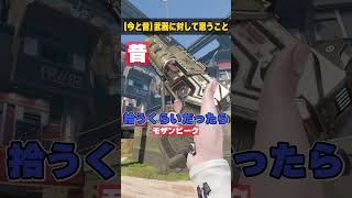 今と昔、武器について思うこと